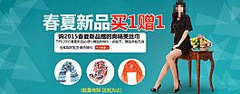 春夏新品女裝海報