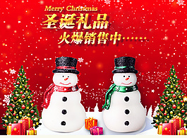 圣誕節詳情頁制作圖