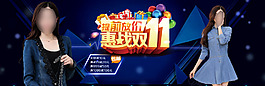 2015年淘宝双十一素材