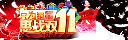 雙十一海報素材下載