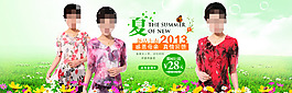 夏季女裝促銷