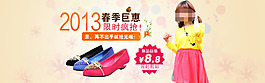 春季巨惠女鞋促銷