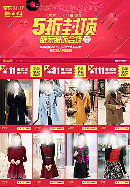 京東1111 雙十一關(guān)聯(lián)專用  關(guān)聯(lián)銷售