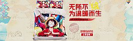 天貓 淘寶四件套海報