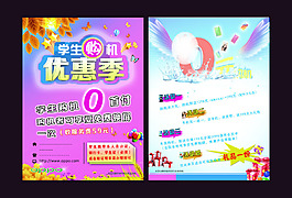 oppo彩頁