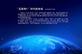 互聯(lián)網(wǎng)時代來臨