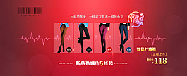 时尚女裤店铺红色背景展示psd海报