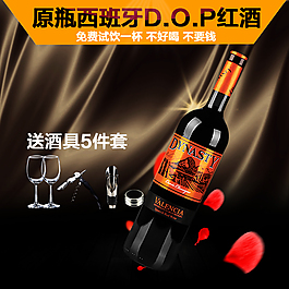 紅酒主圖