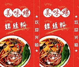 螺螄粉燈箱