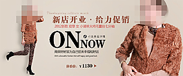 冬季女士皮草外套新店開(kāi)業(yè)psd海報(bào)