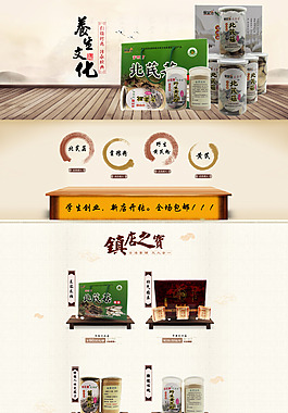 養(yǎng)生文化
