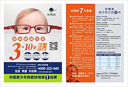 世博視彩頁