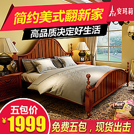 淘寶家具直通車