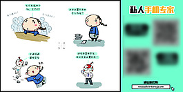 手機網站推廣