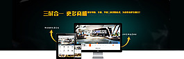 商務網站banner