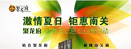 房地產(chǎn)展板