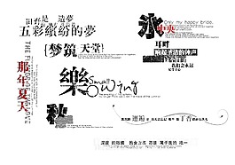 psd  字體