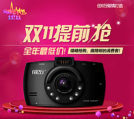 雙十一廣告圖