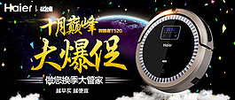 電器海報