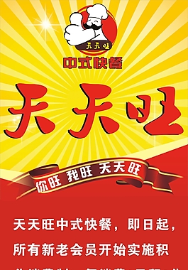 快餐展架
