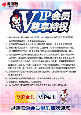 VIP尊享會員特權