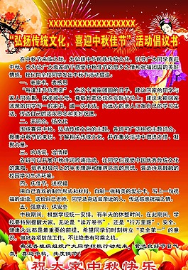 倡議書