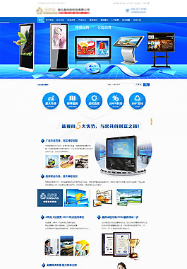 電商網站設計