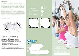 淺色折頁