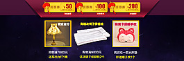 淘宝天猫自定义优惠券礼品页面