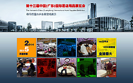 廣州琶洲酒店家具展淘寶頁尾