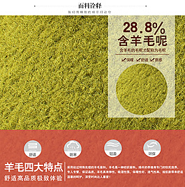 淘宝毛呢产品面料图