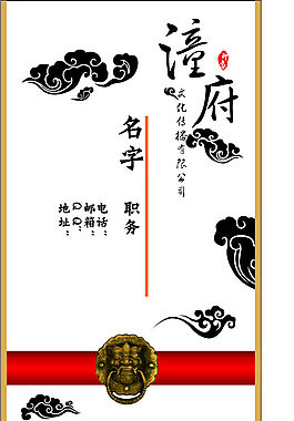 名片模板