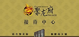 房地產展板背景設計