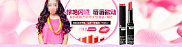 化妝品口紅