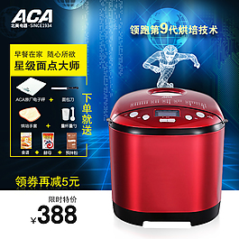 面包機主圖