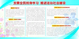 終身學習