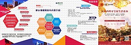 扁平化折頁