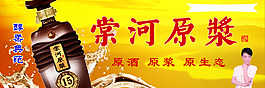 棠河原漿