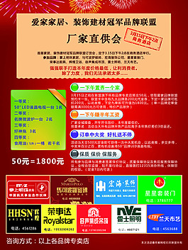 品牌聯盟