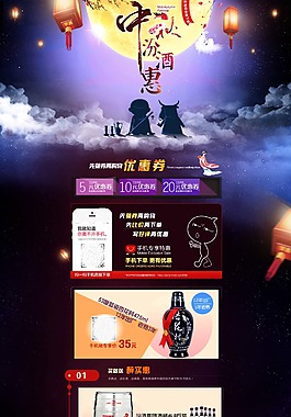 中秋節(jié)天貓?zhí)詫毷醉摻缑?/>
                            </a>
                            <div   id=