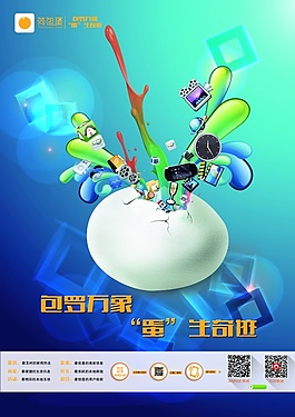 网站海报