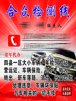 检测线名片