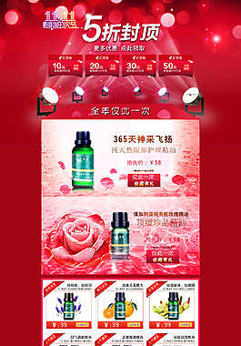 化妝品店鋪裝修