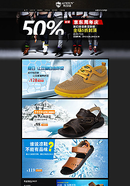 男鞋店鋪裝修