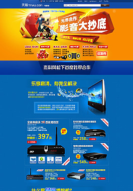 家用電器店鋪裝修