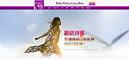 淘寶女裝時(shí)尚高清psd下載