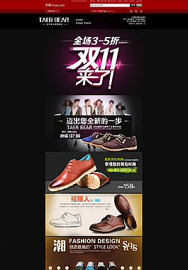 男鞋店鋪裝修