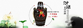 汾酒天貓?zhí)詫毢骲anner