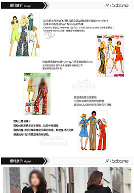女裝詳情頁(yè)