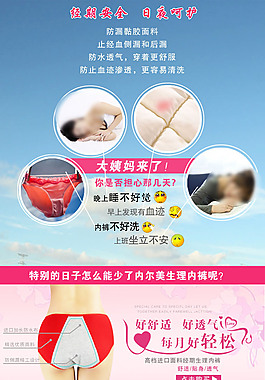 內(nèi)褲詳情頁(yè)